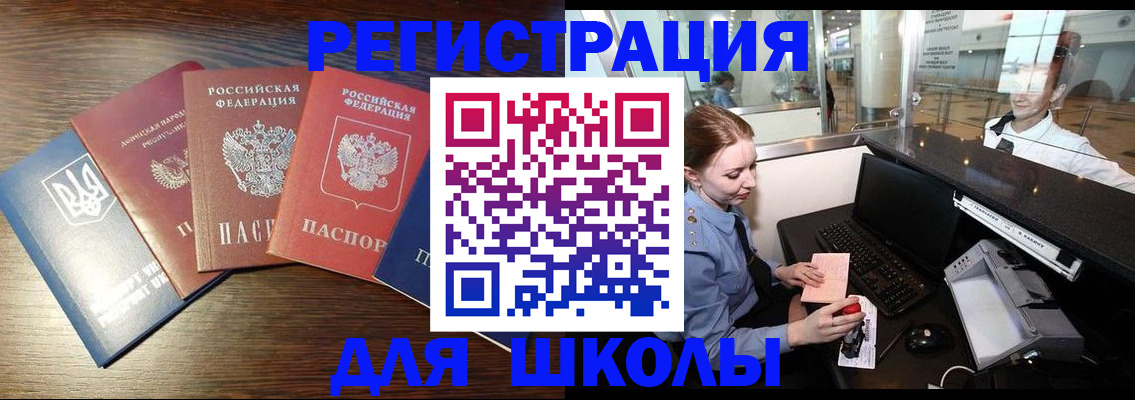временная регистрация адрес в Славгороде